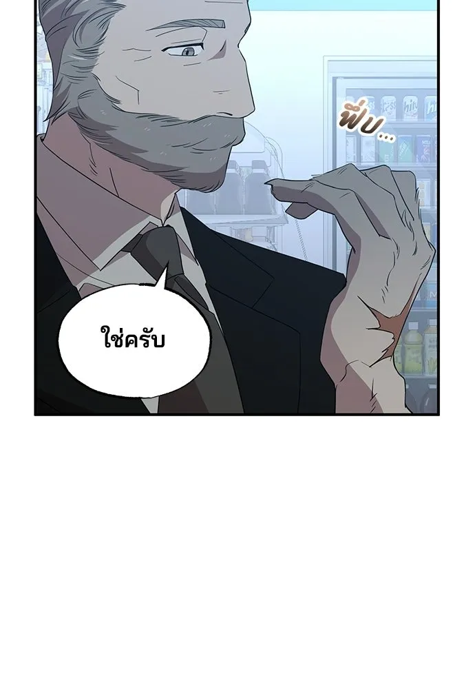ร้านสะดวกซื้อต่างโลก ตอนที่ 29 รูปที่ 28