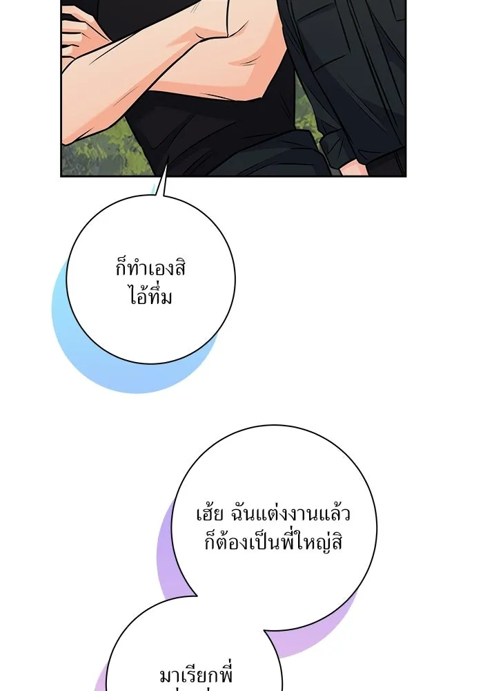 แด่ความเกลียดชัง ตอนที่ 64 รูปที่ 49
