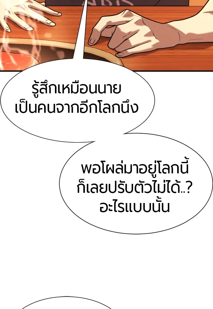 ยอดสถาปนิกผู้พิทักษ์อาณาจักร ตอนที่ 147 รูปที่ 40