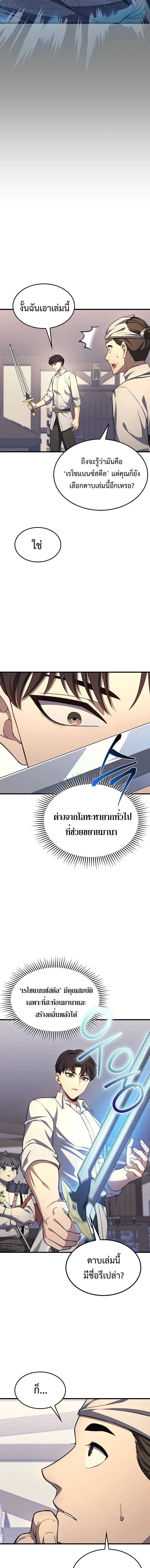 Return of the Apocalypse-Class Death Knight การกล_บมาของเดธไนท_ระด_บว_นส_นโลก ตอนที่ ตอนที่ 24 รูปที่ 12