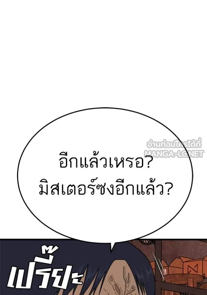 BAD GUY ตอนที่ 292 รูปที่ 109