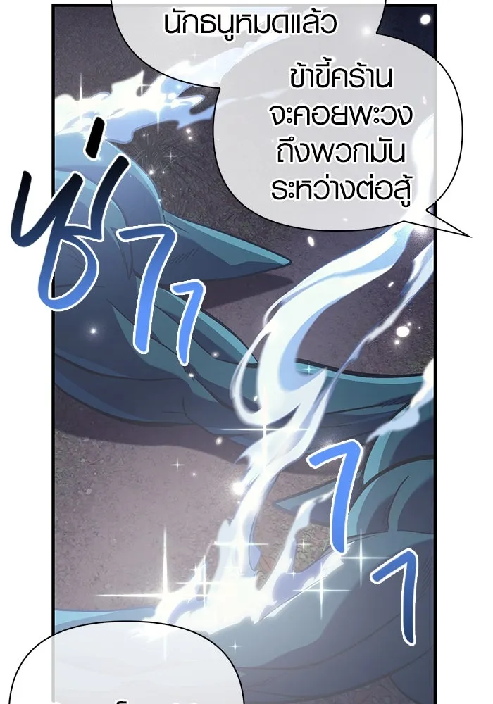 เอาชีวิตรอดในเกมฉบับคนเถื่อน ตอนที่ 11 รูปที่ 121