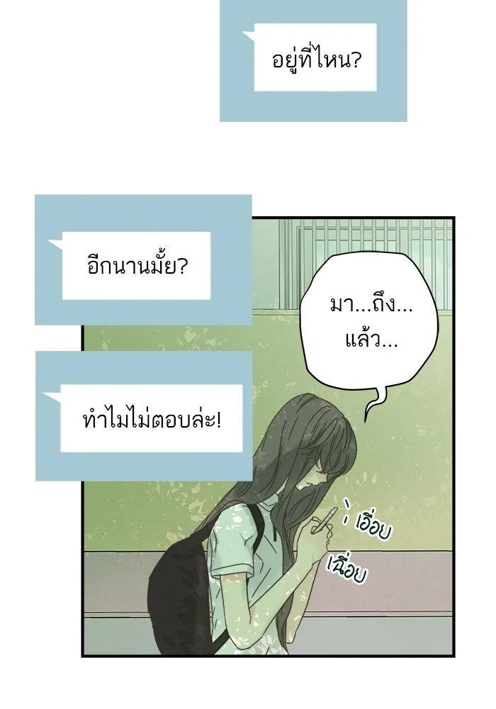 ฉันมันร้าย หรือเพราะโลกไม่น่ารัก ตอนที่ 111 รูปที่ 59