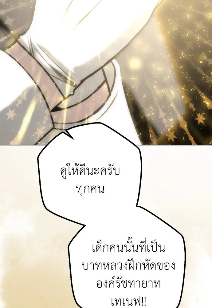 ยัยจิ๋วสมองแจ๋ว ตอนที่ 40 รูปที่ 79