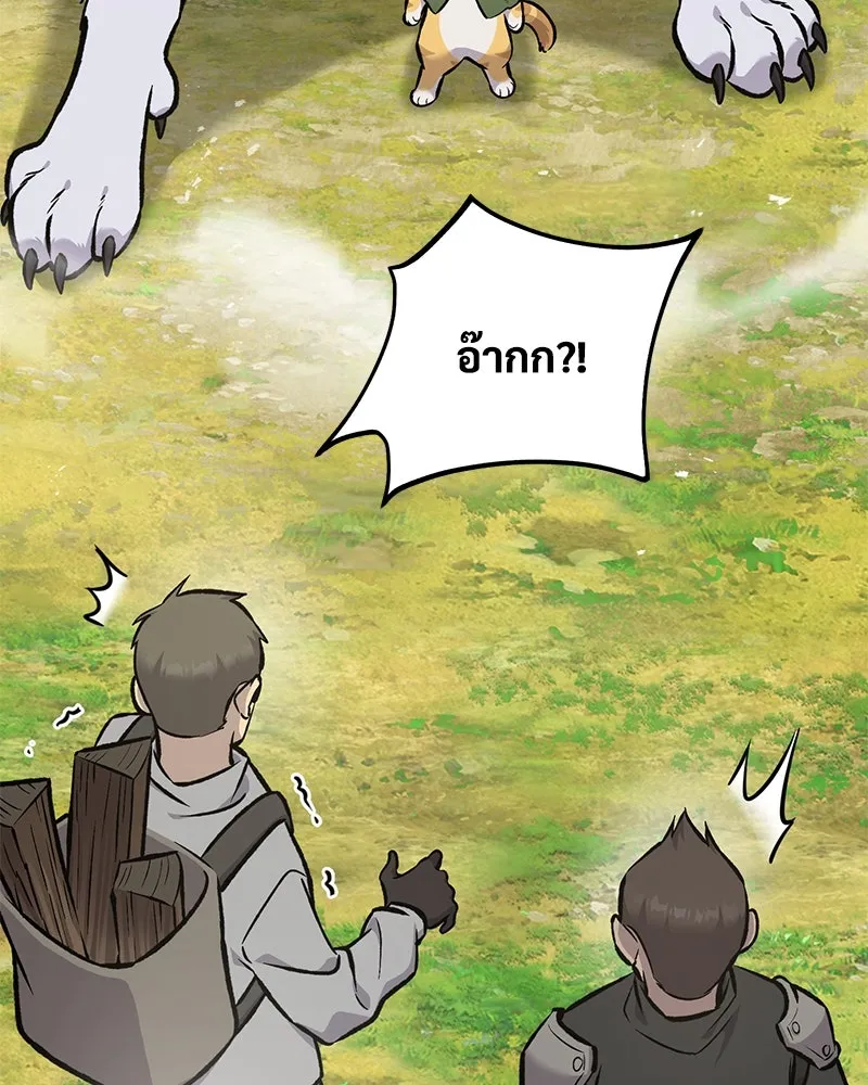 ปลูกผักพิชิตหอคอย ตอนที่ 95 รูปที่ 17