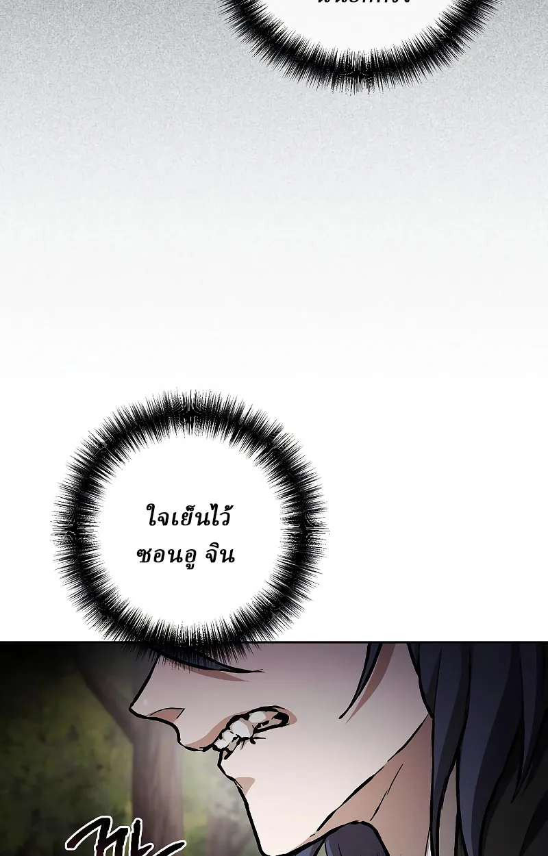 Reborn on the Demonic Cult Battlefield ยอดอ_จฉร_ยะผ_หวนค_น ตอนที่ ตอนที่ 15 รูปที่ 84