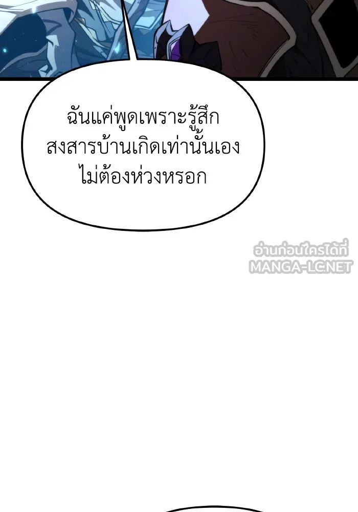 การแข่งขันของผู้เกิดใหม่ ตอนที่ 103 รูปที่ 99