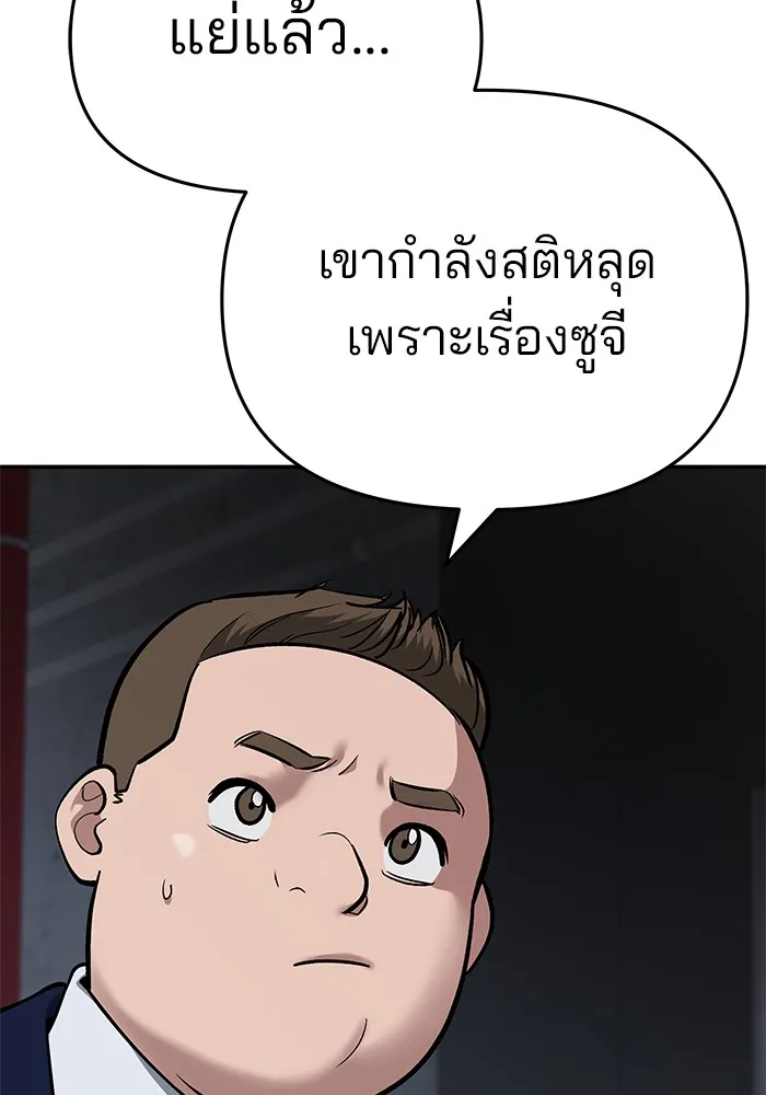 เลวฟาดเลว ตอนที่ 57 รูปที่ 49