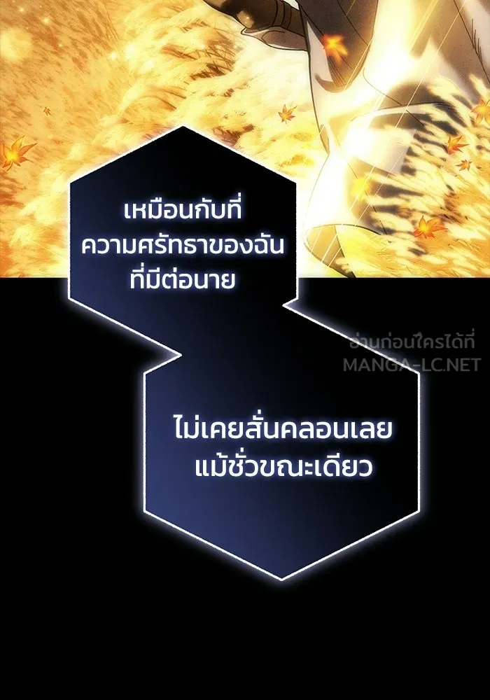 ยอดนักดาบผู้โอบอุ้มดารา ตอนที่ 118 รูปที่ 63