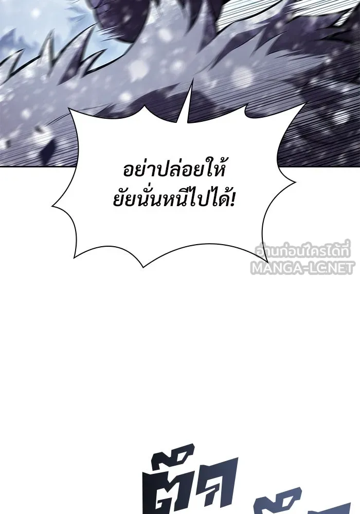 ผู้เล่นหน้าใหม่เลเวลแมกซ์ ตอนที่ 89 วิธีที่รอยัลเพลเยอร์สั่นสะเทือ รูปที่ 54