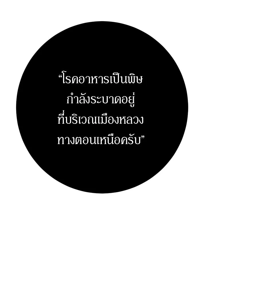 เบื้องหลังรอยยิ้มของเจ้าหญิง ตอนที่ 14 รูปที่ 142