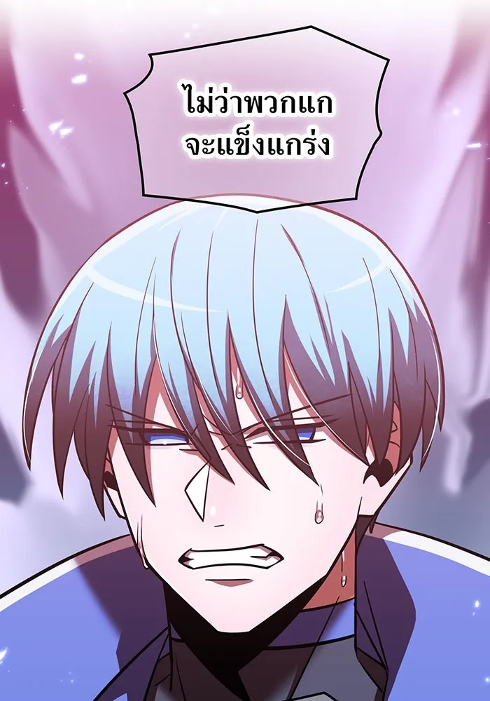 เพลเยอร์เลือดเทวะ ตอนที่ 112 หายนะครั้งสุดท้าย รูปที่ 86
