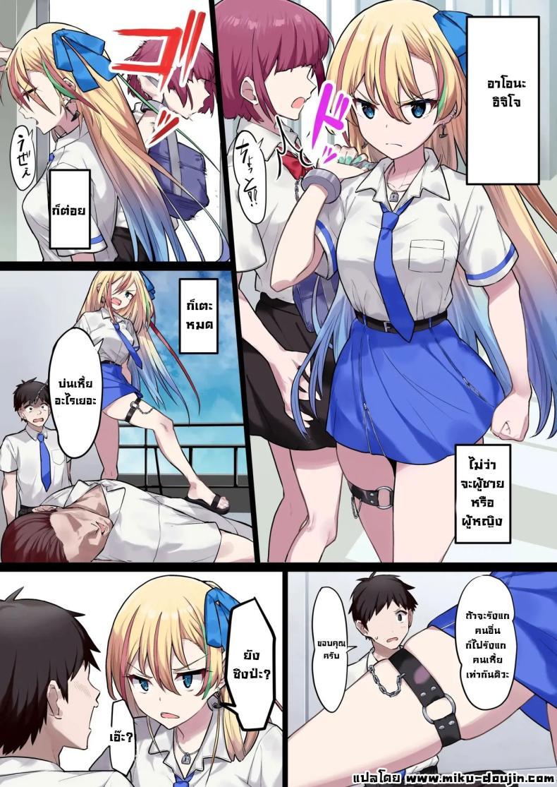 Doujin-Lc- อ่าน โดจิน มังฮวา เกาหลี ญี่ปุ่น จีน แปลไทย แยงกี้ก็เงี่ยนเป็น [Jyuu Sensya Usagitai (Takano Tomohiro)] Aona-Chan no Saikyou Densetsu Sex Road ~Kando Batsugun no Yankee~ ตอนที่ 1 2 3 4 5 6 7 8 9 10 11 12 13 14 ฟรี ไม่มีโฆษณา อ่าน โดจิน Manhwa เกาหลี ญี่ปุ่น จีน เรามีครบ คัดมาให้เน้นๆ โดจิน 18+ รับประกันความฟินโดย  Doujin Lc