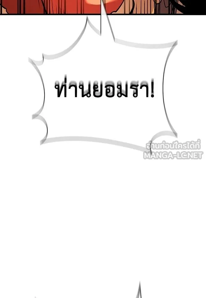 ยมราชลงทัณฑ์ ตอนที่ 114 รูปที่ 213