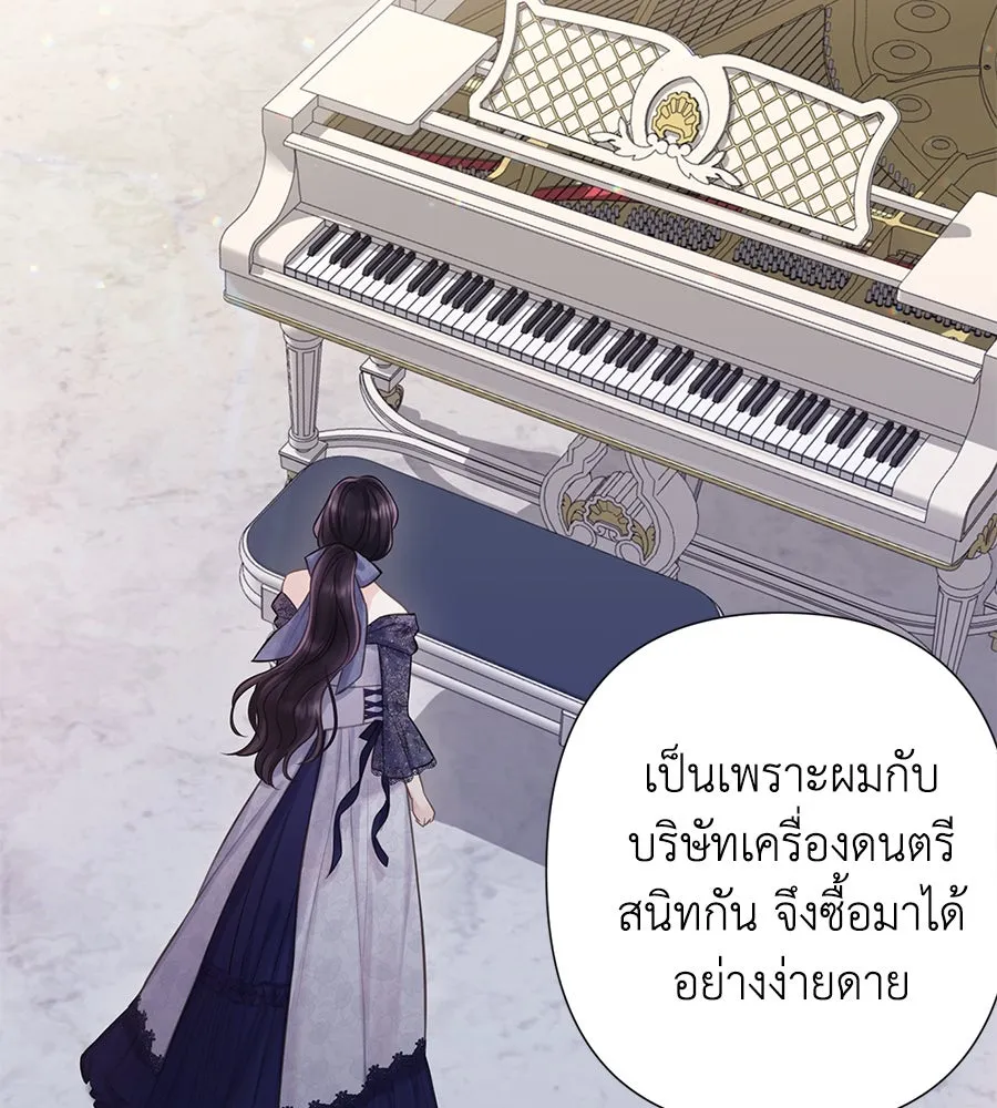 บาสเตียน ตอนที่ 35 รูปที่ 35
