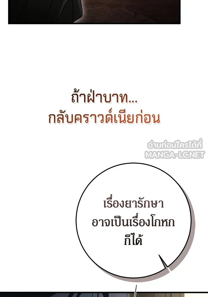 เบื้องหลังรอยยิ้มของเจ้าหญิง ตอนที่ 87 รูปที่ 99