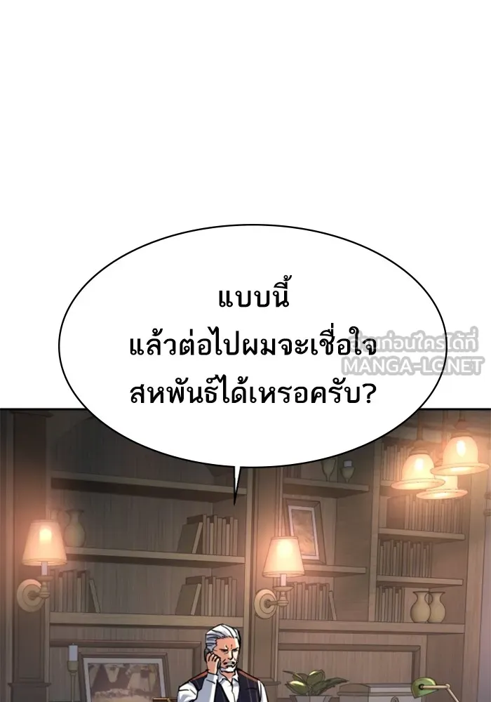 พี่ชายสายบอดี้การ์ด ตอนที่ 223 รูปที่ 45