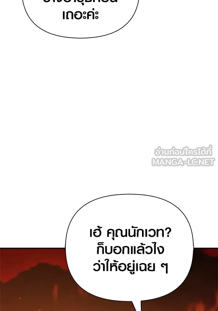 เอาชีวิตรอดในเกมฉบับคนเถื่อน ตอนที่ 112 แดนปีศาจ รูปที่ 156
