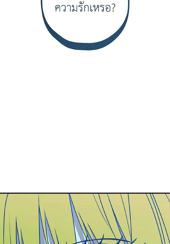 รักนี้ไม่มีรีไซเคิล ตอนที่ 94 รูปที่ 83