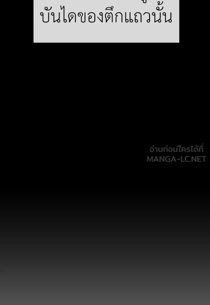 ผู้กล้าฝ่าวันสิ้นโลก ตอนที่ 4 ฮันเยนาและห้องกึ่งใต้ดิน รูปที่ 69