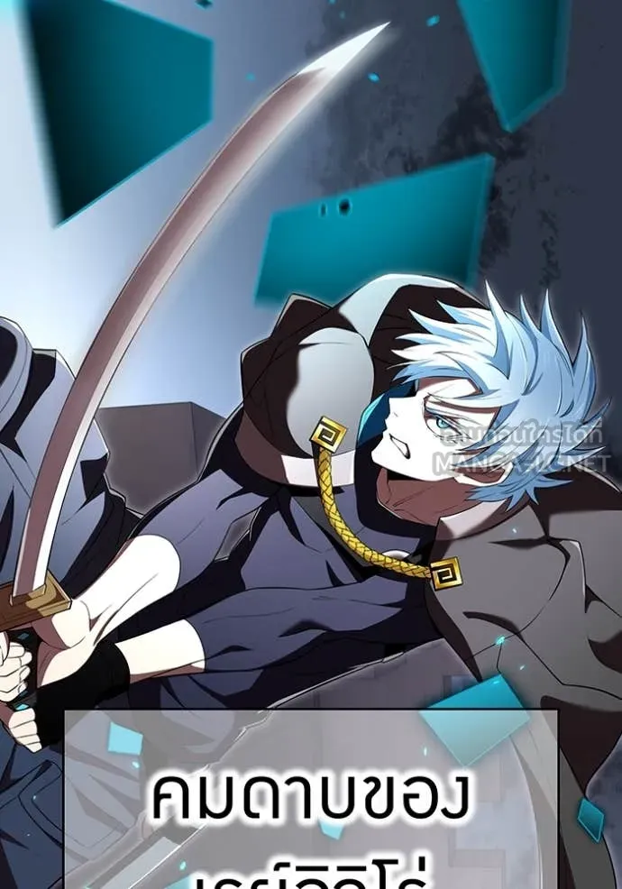 ฮันเตอร์สกิลโกง ตอนที่ 76 รูปที่ 31