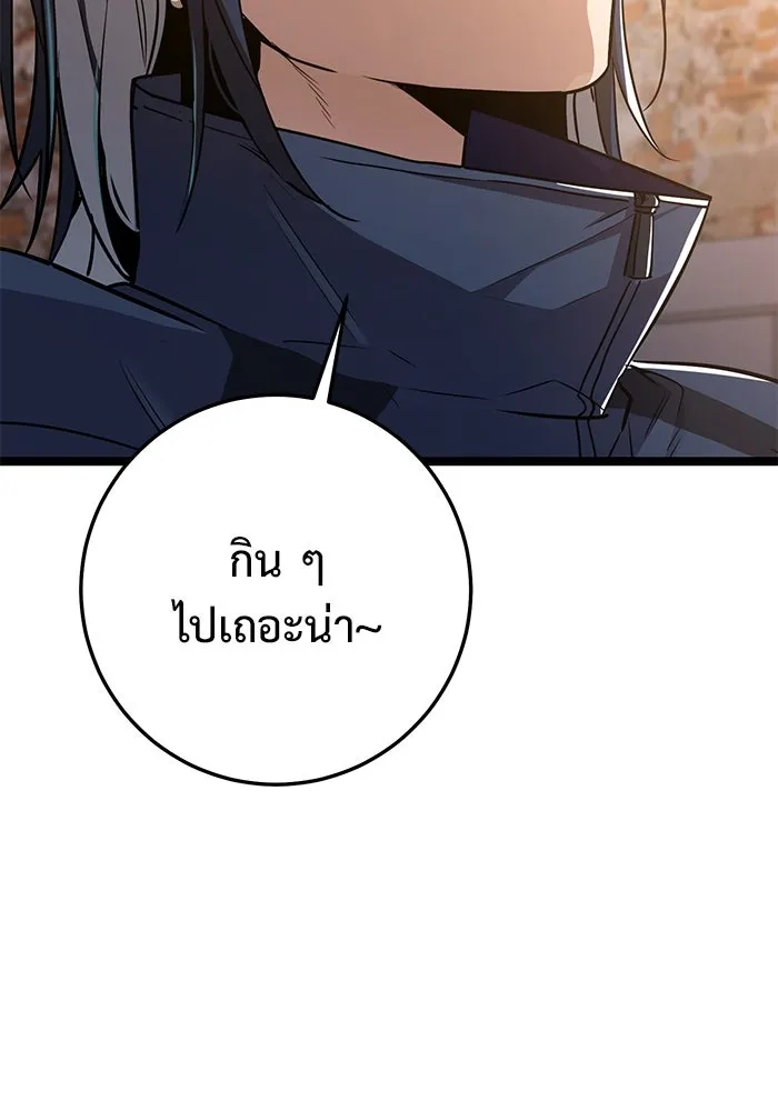 ราชินีนักบู๊ ตอนที่ 54 รูปที่ 29