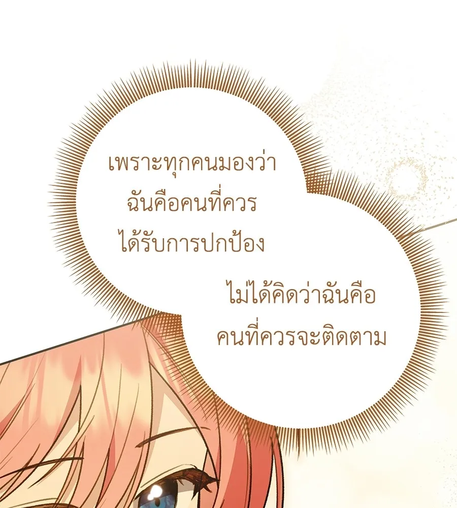 คุณพ่อของหนูคือศัตรูในชาติก่อน ตอนที่ 32 รูปที่ 73