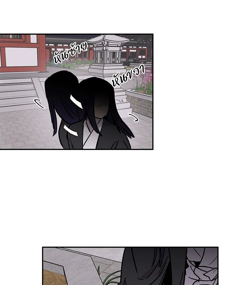 ข้าต้องไม่ใช่พระชายา ตอนที่ 19 รูปที่ 37