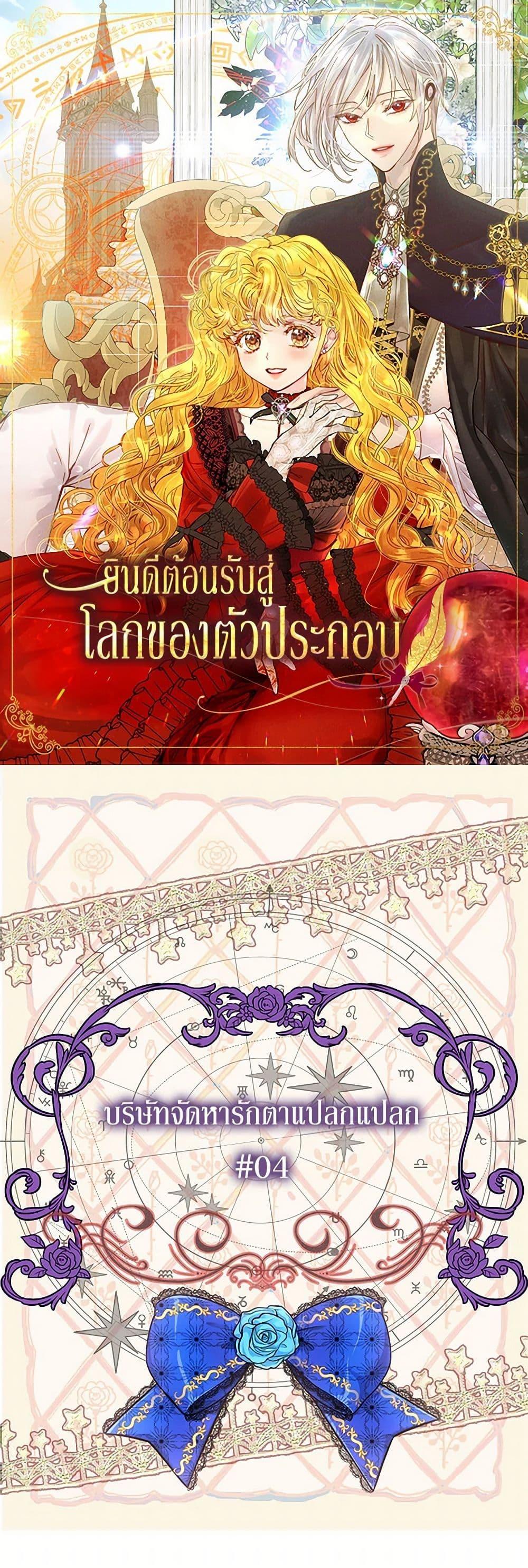 Manga-lc-com อ่านมังงะ อ่านการ์ตูน ออนไลน์ ฟรี Miss Not-So Sidekick ตอนที่ 1 2 3 4 5 6 7 8 9 10 11 12 13 14 ฟรี ไม่มีโฆษณา Manga-lc - อ่าน มังงะ อ่าน การ์ตูน ออนไลน์ อ่านมังงะ ฟรี