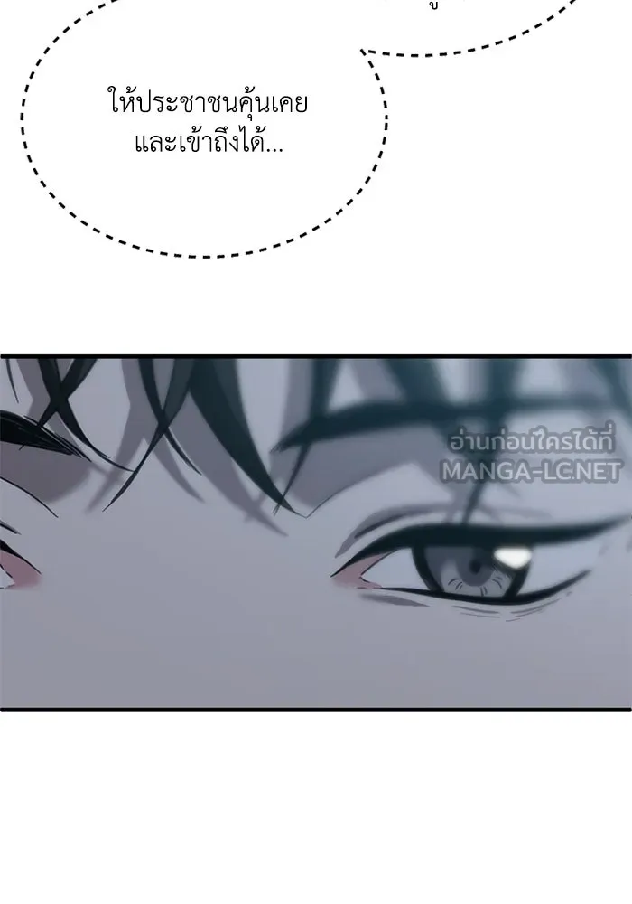 ชีวิตรักฉบับเดจาวู ตอนที่ 15 รูปที่ 36