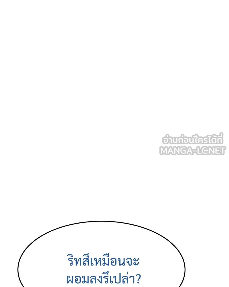 แบคXX ตอนที่ 82 รูปที่ 81