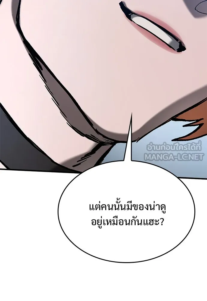 อัศวินวันเดียว ตอนที่ 47 รูปที่ 57