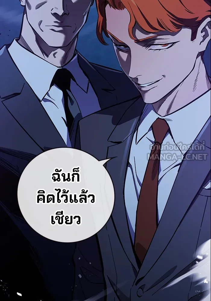 มหาสงครามคนแกร่ง ตอนที่ 8 ศักดิ์ศรีของหัวหน้า รูปที่ 162