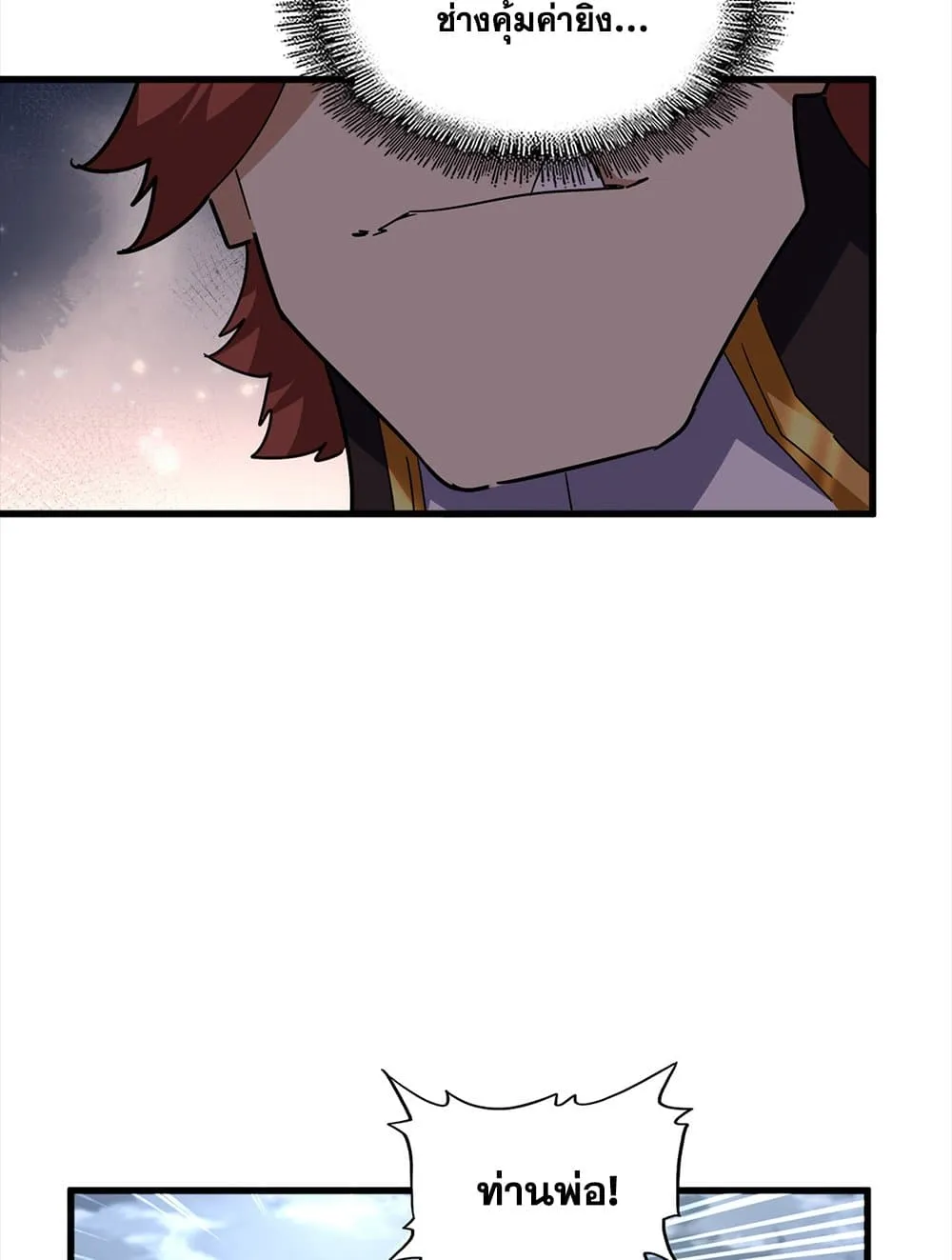 Magic Emperor ราชาจอมเวทย_ ตอนที่ ตอนที่ 756 รูปที่ 50