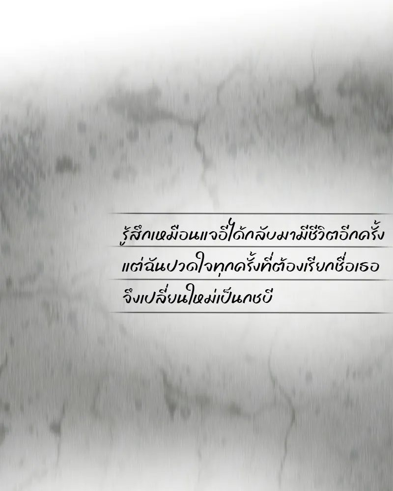 จ้า แม่คนสวย ตอนที่ 43 รูปที่ 65