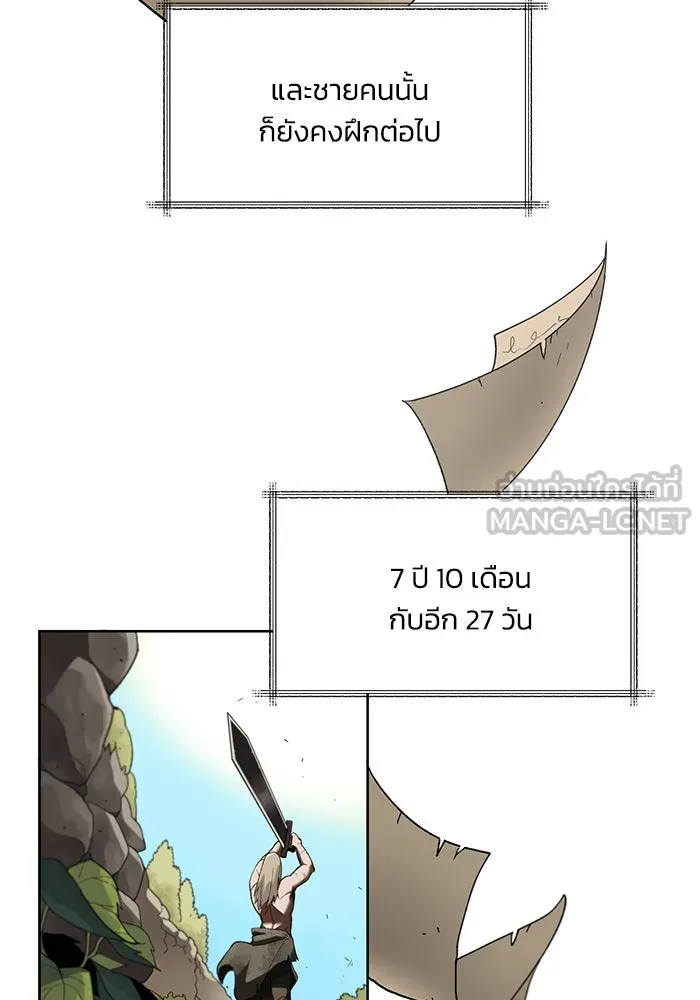 ชีวิตพลิกผันของลอร์ดผู้เกียจคร้าน ตอนที่ 1 บันทึกของชาวบ้านคนหนึ่ง รูปที่ 42