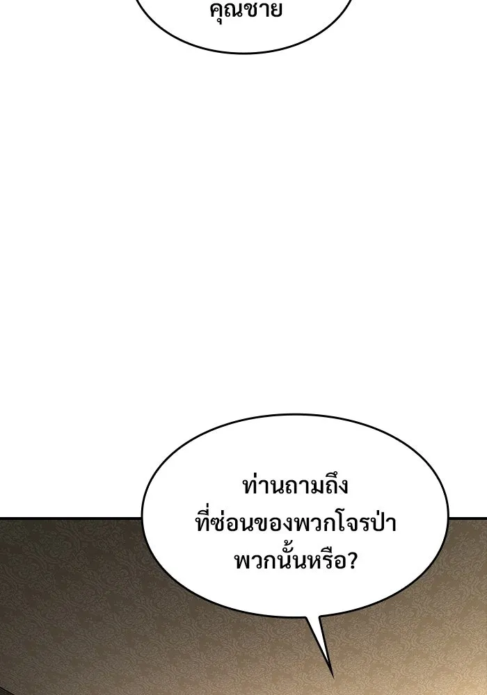 ซอร์ดมาสเตอร์ผู้กลืนดาบ ตอนที่ 23 รูปที่ 67