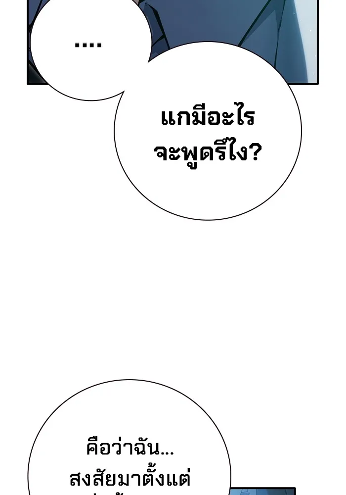 เยาวชนคนคุก ตอนที่ 8 รูปที่ 70