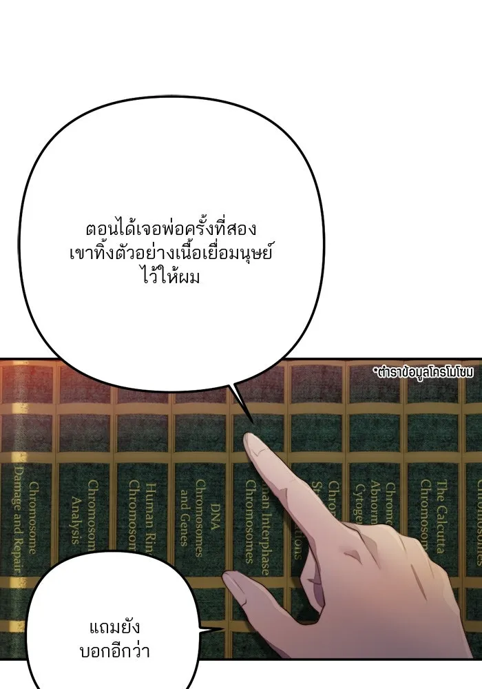 เปย์นี้เพื่อนาย My Sugar Baby ตอนที่ 78 เดือนแรก  หลบหนีจากห้องปิดตาย รูปที่ 8