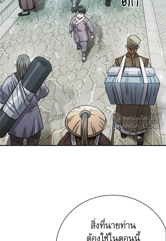 ดรูอิดแห่งสถานีโซล ตอนที่ 113 รูปที่ 18