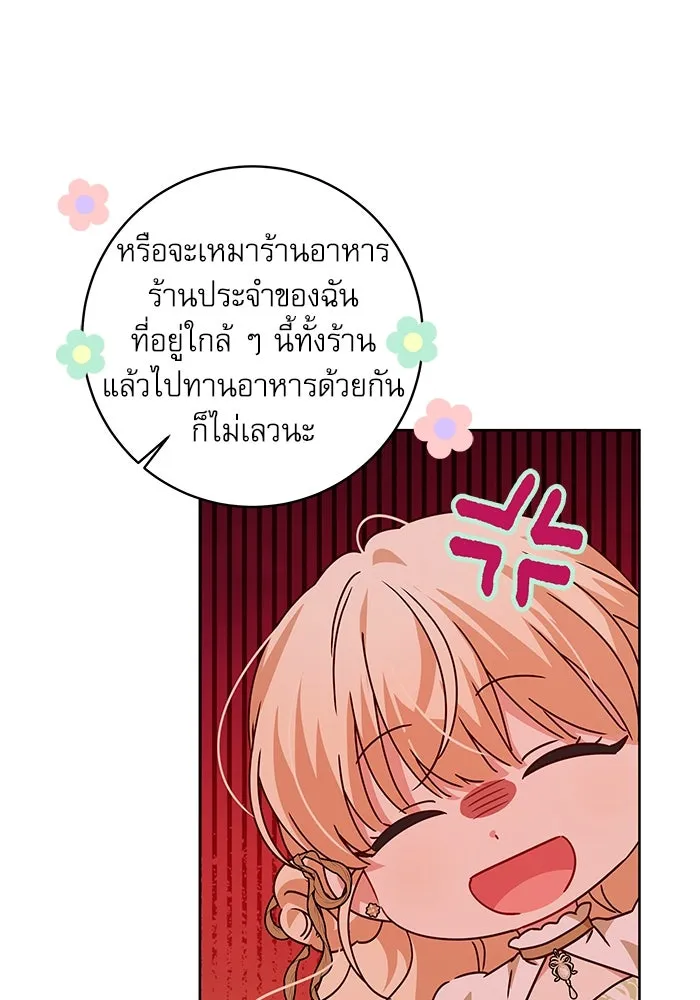 ครอบครัวตัวร้ายปล่อยฉันไปเถอะ ตอนที่ 6 รูปที่ 19