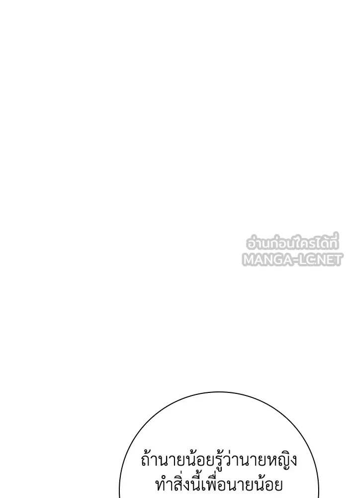 ฉันกลายเป็นแม่พระเอกนิยายจอมเสเพล ตอนที่ 7 รูปที่ 18