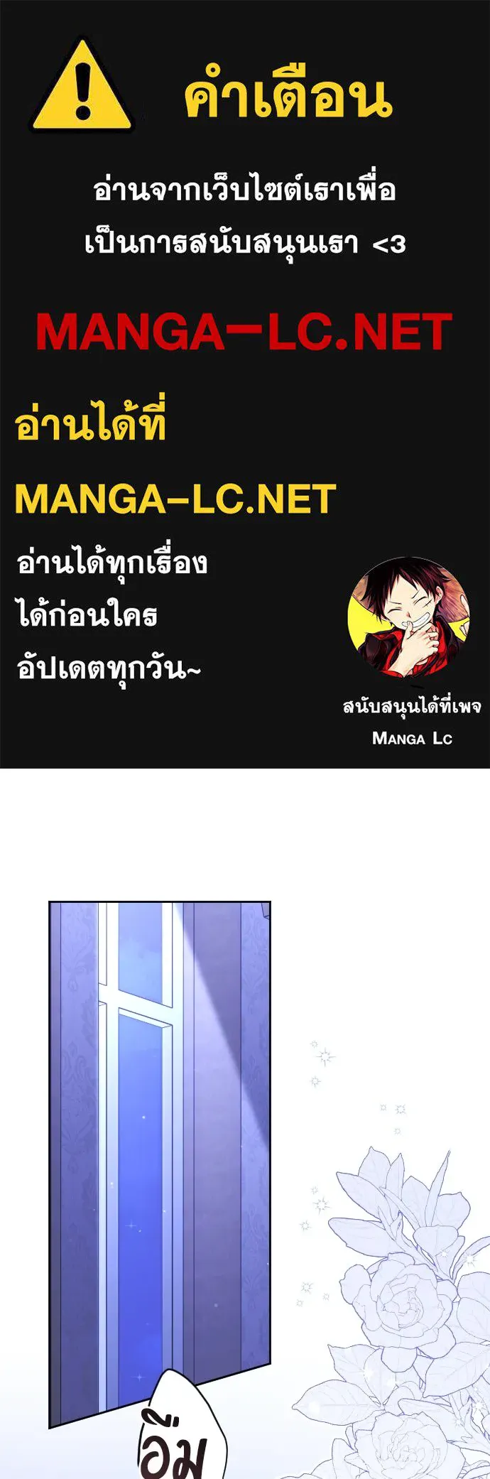 แด่ใจที่ไร้รัก ตอนที่ 58 รูปที่ 1