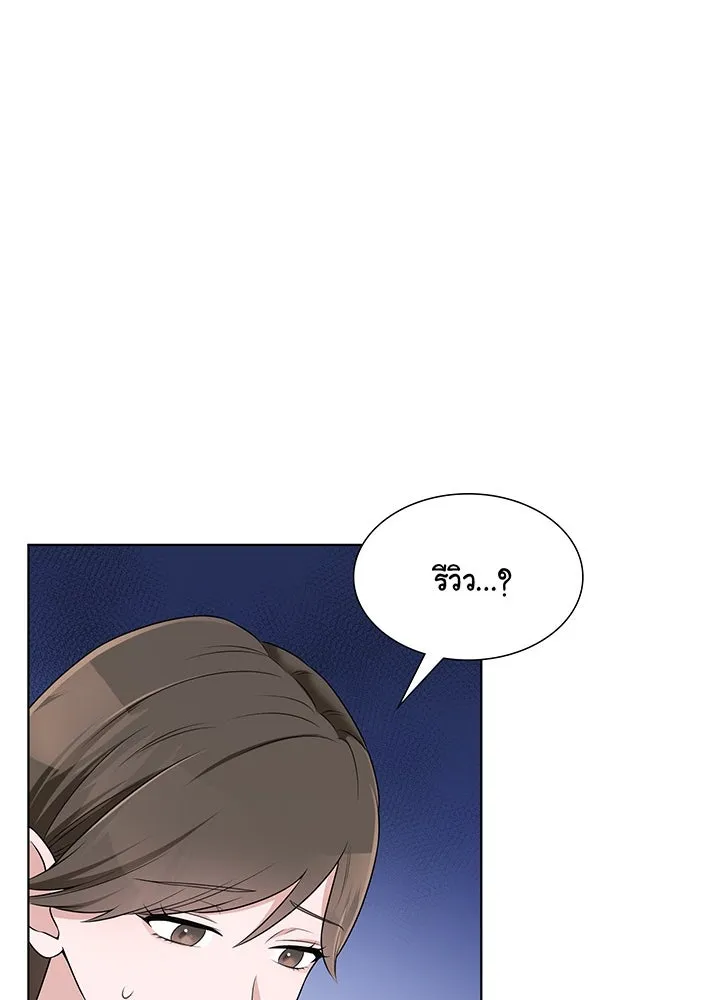 เพลิงแค้นผลาญใจ ตอนที่ 46 รูปที่ 109