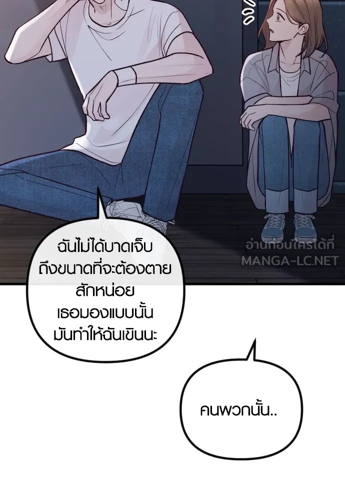 รักกันคนละครึ่งทาง ตอนที่ 26 รูปที่ 90