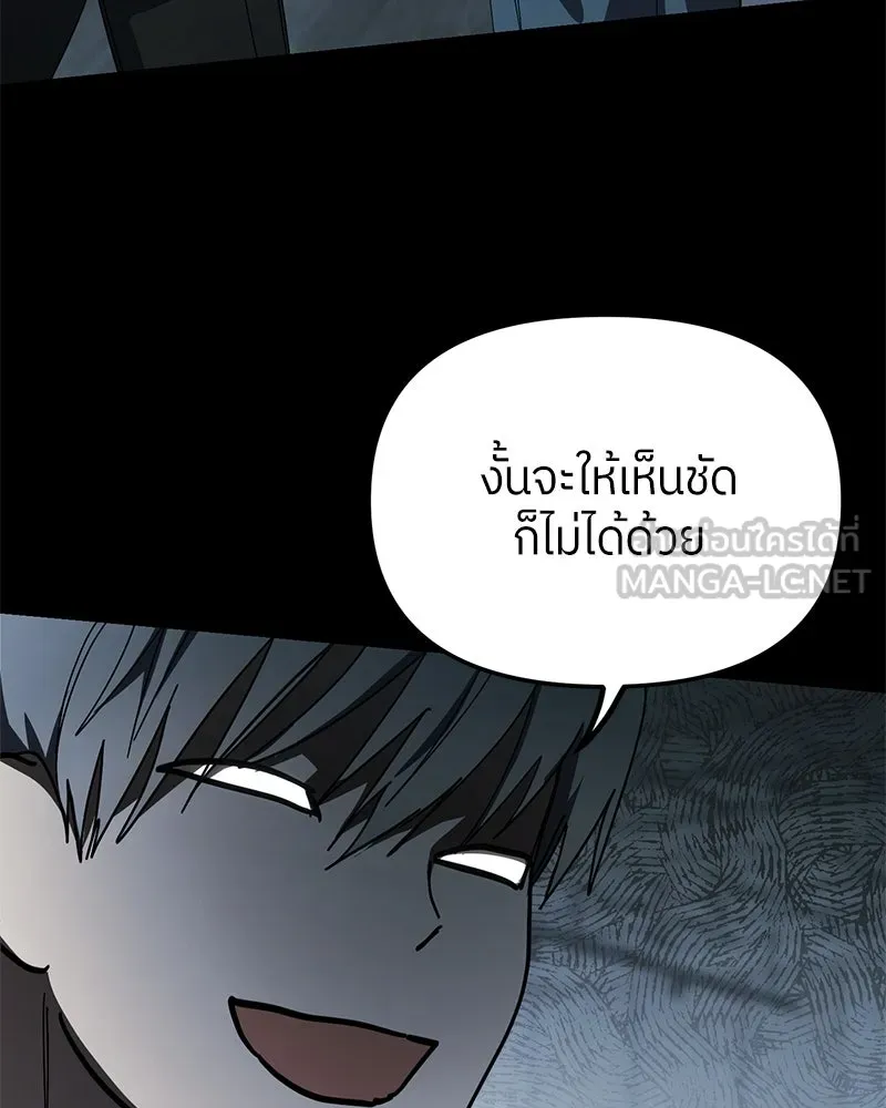 ย้อนเวลามาเป็นมักเน่ ตอนที่ 30 รูปที่ 33