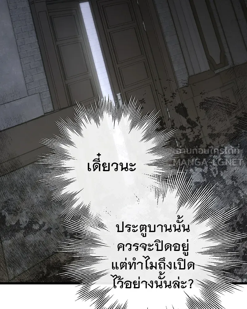 ชีวิตนี้เพื่อเธอ ตอนที่ 4 รูปที่ 105