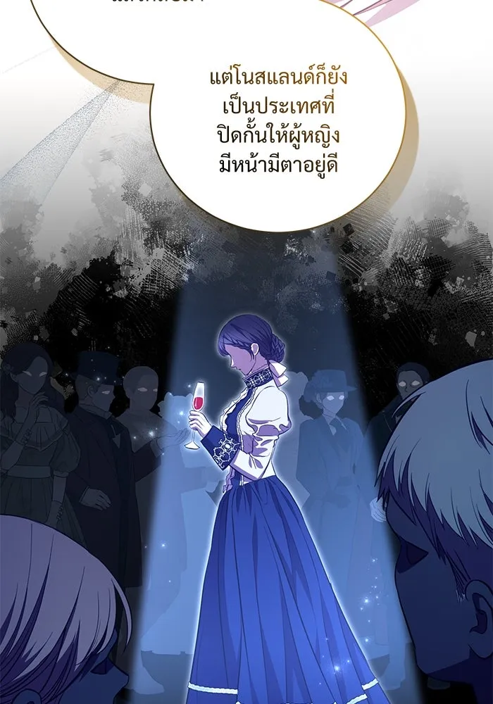 แด่ชู้รักของสามี ตอนที่ 8 รูปที่ 37