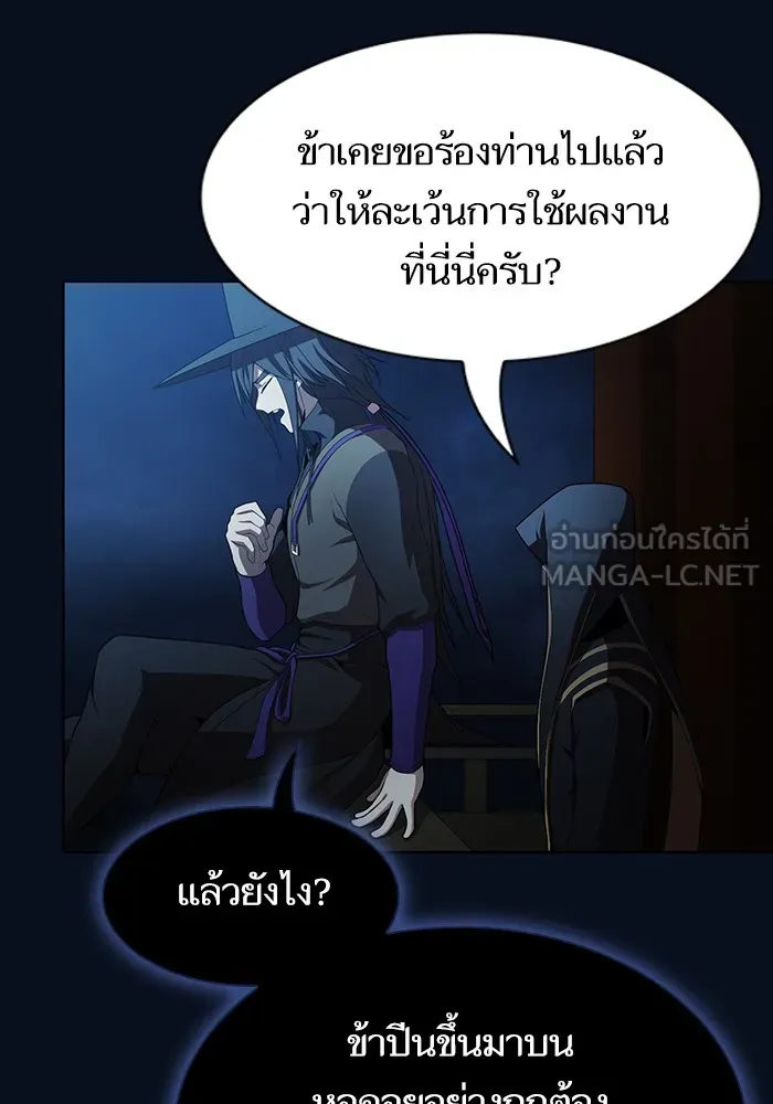 ผู้เล่นขั้นเทพแห่งหอคอยฝึกสอน ตอนที่ 84 รูปที่ 120