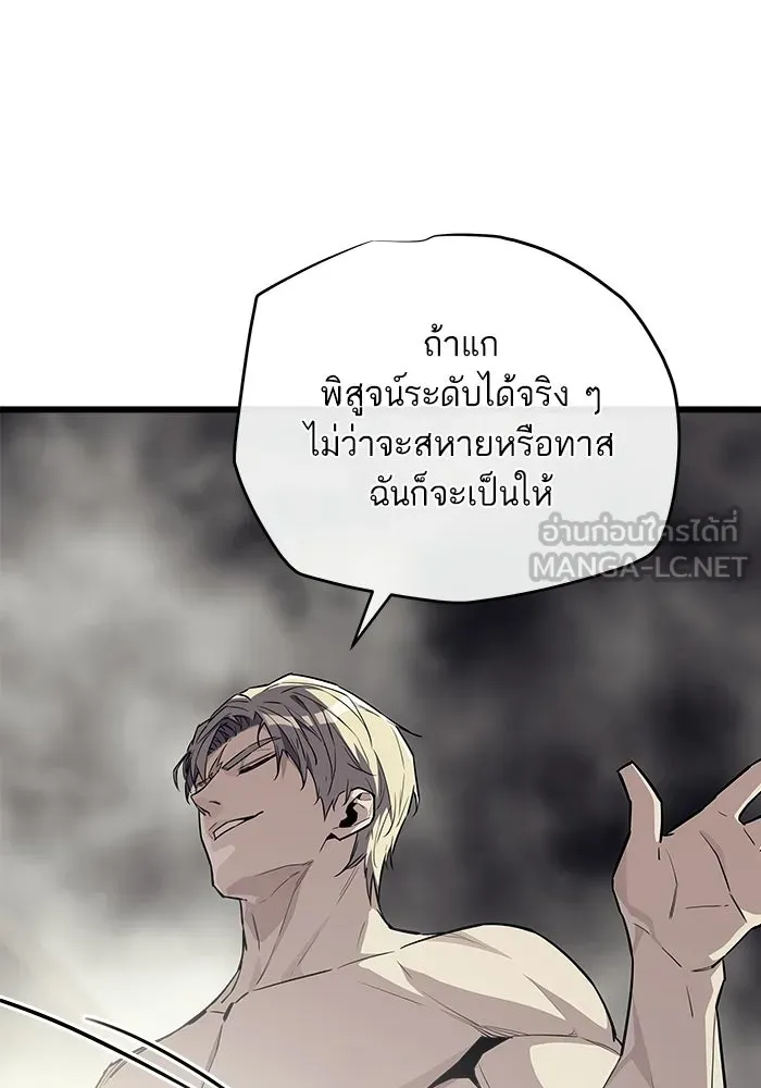 เริ่มเกมพร้อม 13 คุณสมบัติลับ ตอนที่ 28 รูปที่ 51